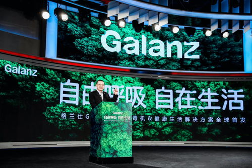 科技創新與健康初心 格蘭仕空氣消毒機勾勒產業進化路線圖