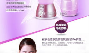 SKG蒸臉器美容儀 在家享受水潤(rùn)SPA的居家必備神器