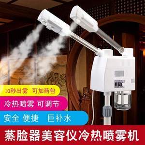 美容噴霧新風尚 深度解析泰東冷熱噴儀的實用價值
