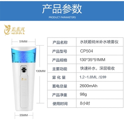 納米噴霧補水儀美非凡充電美容儀保濕蒸臉器便攜冷噴機補水噴霧儀